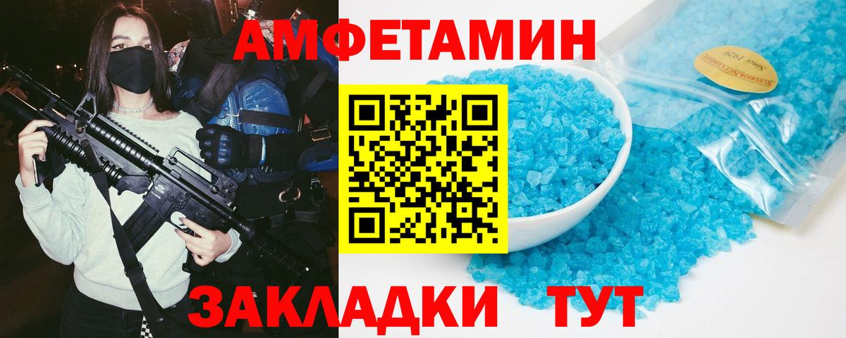 Амфетамин 98%  Вход с VPN  Амфетамин  Железногорск 