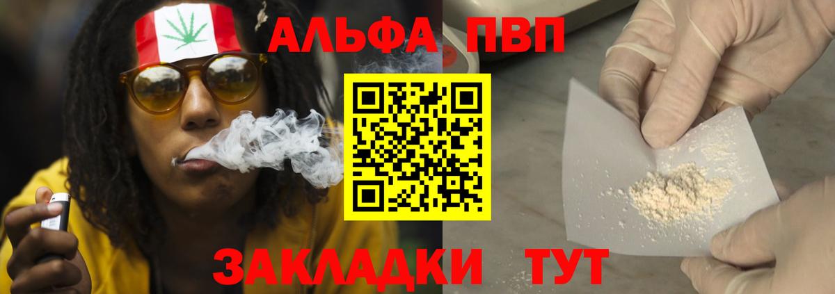 A PVP кристаллы Железногорск