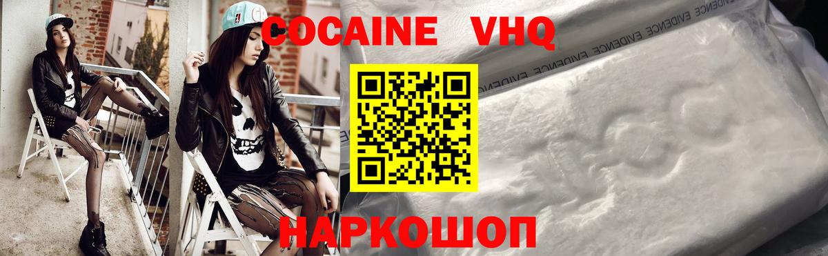 COCAIN Боливия  COCAIN Перу  Вход с VPN  Железногорск 