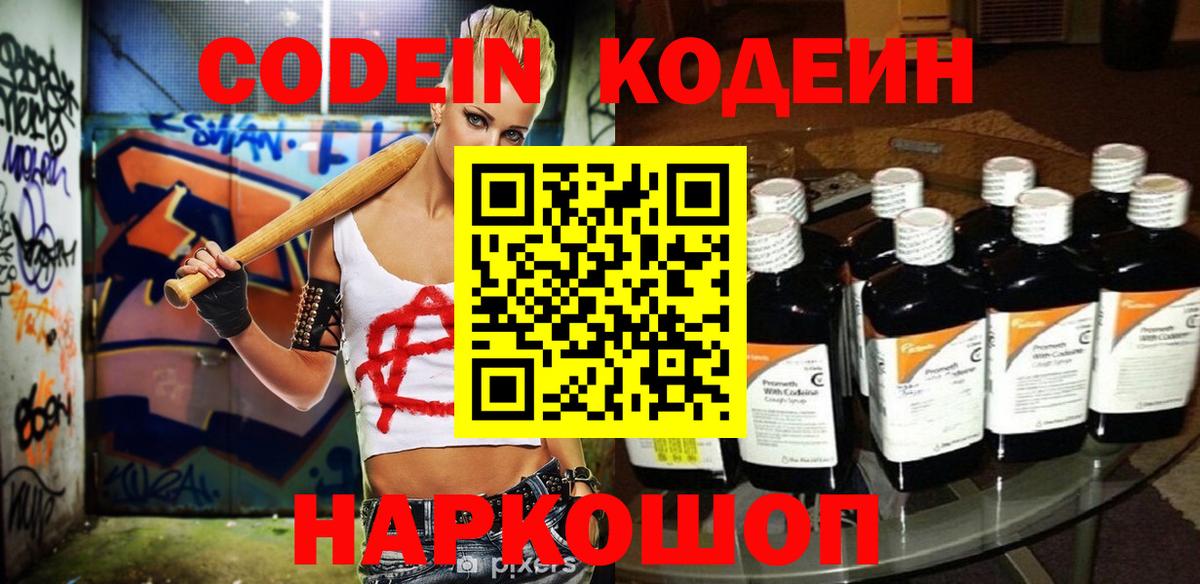 Меф МЯУ МЯУ   МЕТАМФЕТАМИН  ГАШИШ  КОКАИН  Вход с VPN  Железногорск  A PVP СК кристаллы  Cocaine  Гашиш  Конопля 