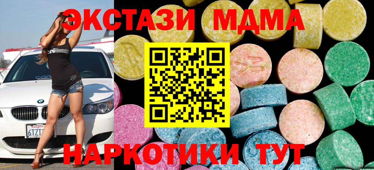 Железногорск  Ecstasy 300 mg  где можно купить   Ecstasy Cube  Вход с VPN  Экстази 