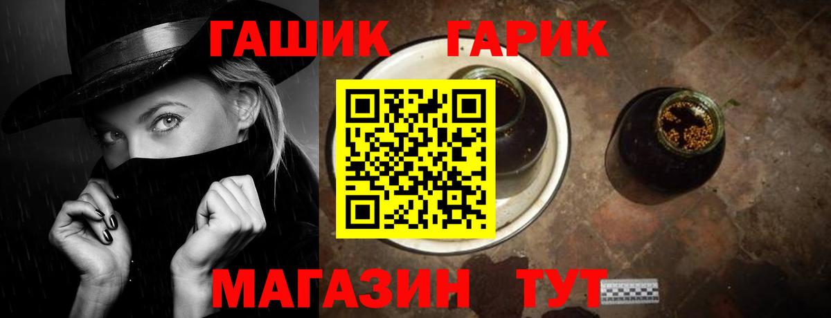 ГАШ гашик  ГАШ Cannabis  Железногорск  где найти   Вход с VPN 