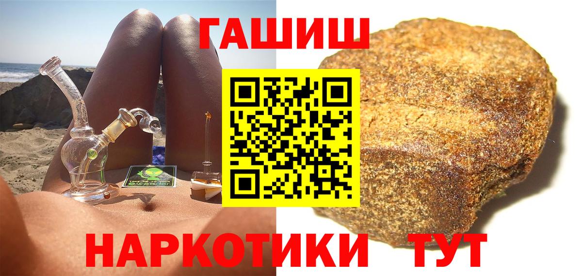 ГАШИШ Cannabis Железногорск