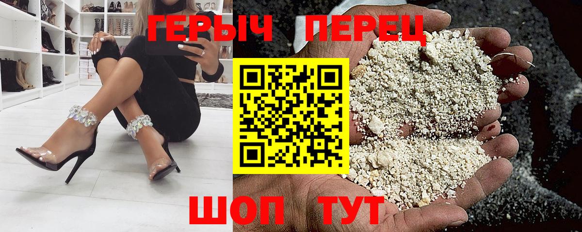 Железногорск  ГЕРОИН герыч  Вход с VPN 