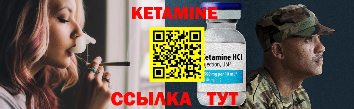 Железногорск  Кетамин ketamine  КЕТАМИН ketamine  Вход с VPN 
