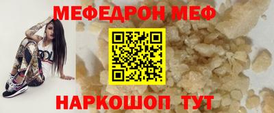 меф VHQ Кунгур