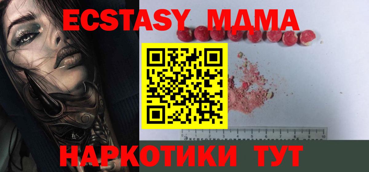 МДМА кристаллы  Вход с VPN  МДМА  Железногорск 