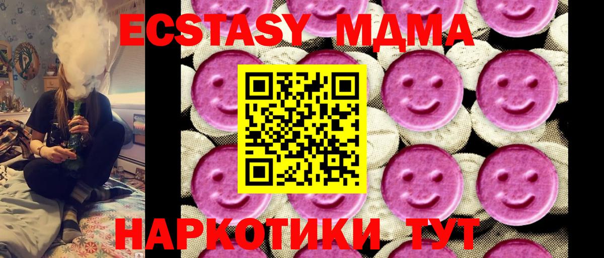 MDMA crystal Железногорск