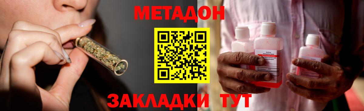 Метадон мёд  Метадон белоснежный  Вход с VPN  kraken сайт  Железногорск 