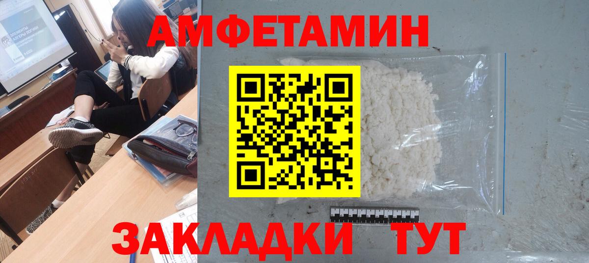 Метамфетамин витя Железногорск