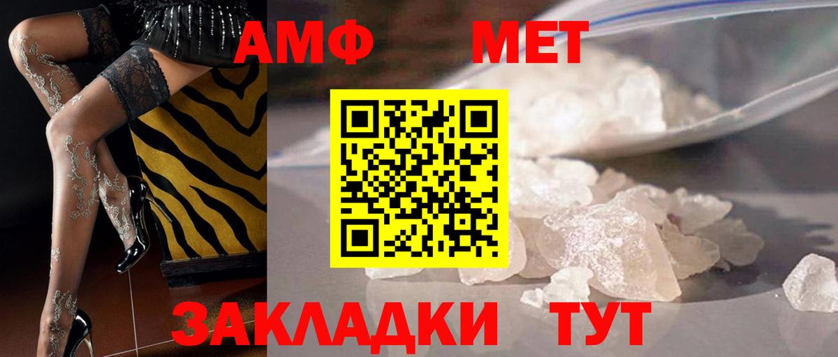 Первитин кристалл  Первитин кристалл  Вход с VPN  Железногорск 