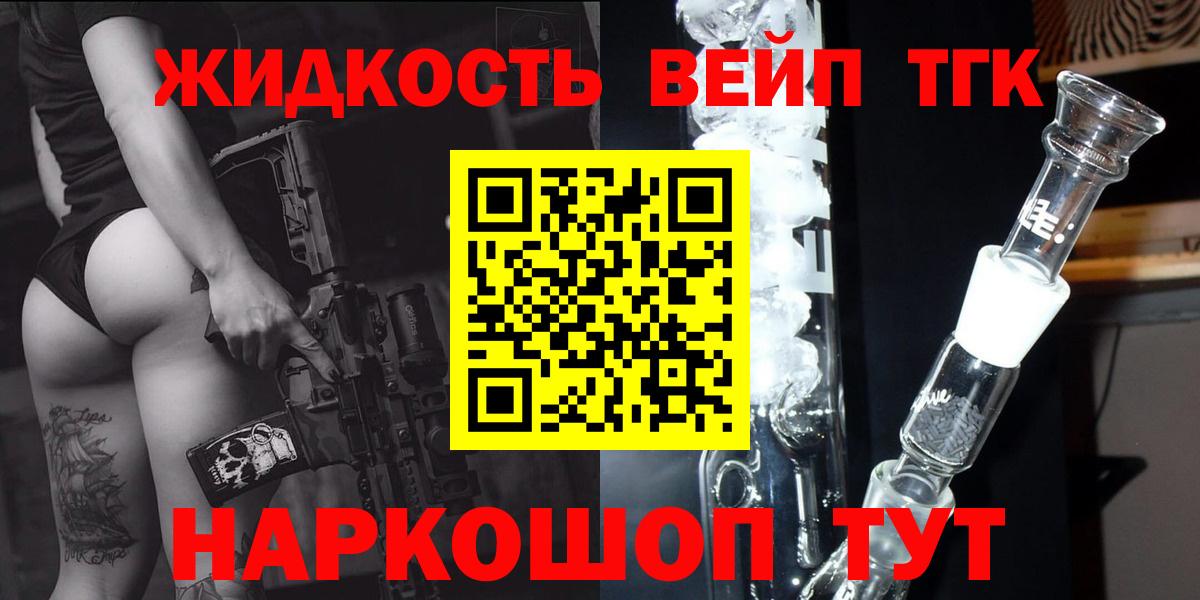 Железногорск  Дистиллят ТГК гашишное масло  Вход с VPN 